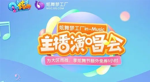 qq炫舞网页版梦工厂抽奖网址是多少?