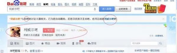 怎么创建贴吧?