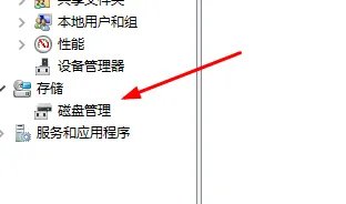 e盘怎么创建