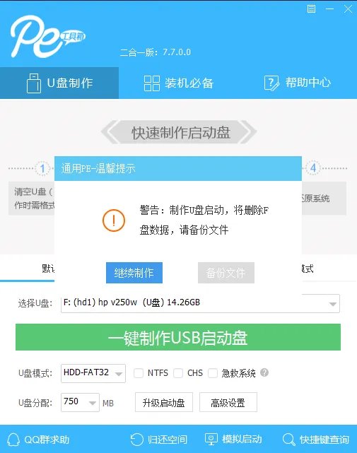 0xc000005蓝屏怎么解决