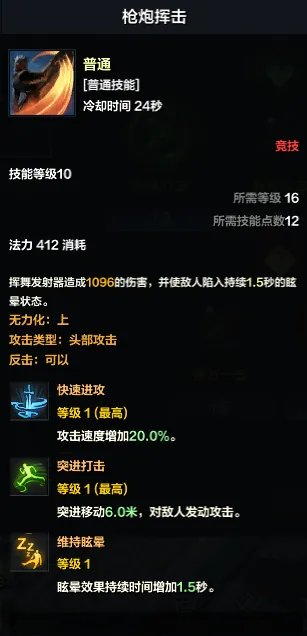《命运方舟》大枪PVP怎么玩?大枪PVP攻略