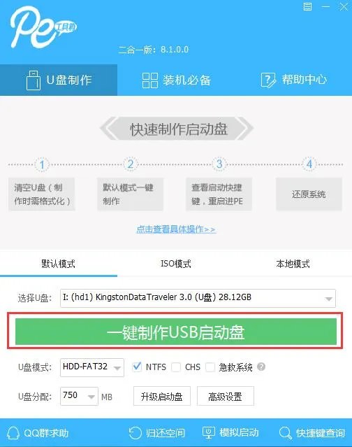 0xc000005蓝屏怎么解决
