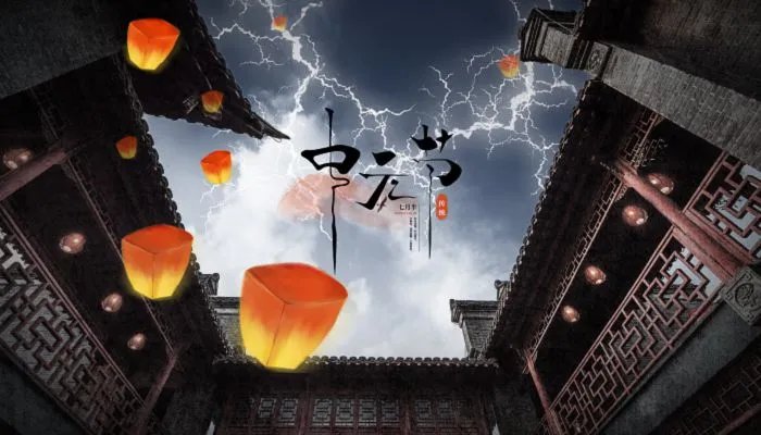 中元节晚上真的有鬼吗 中元节的晚上见鬼怎么办