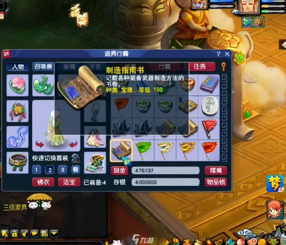 梦幻西游生死劫剧情流程-生死劫全流程攻略