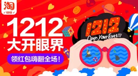 淘宝双十二有什么活动?2017年宝双十二活动攻略